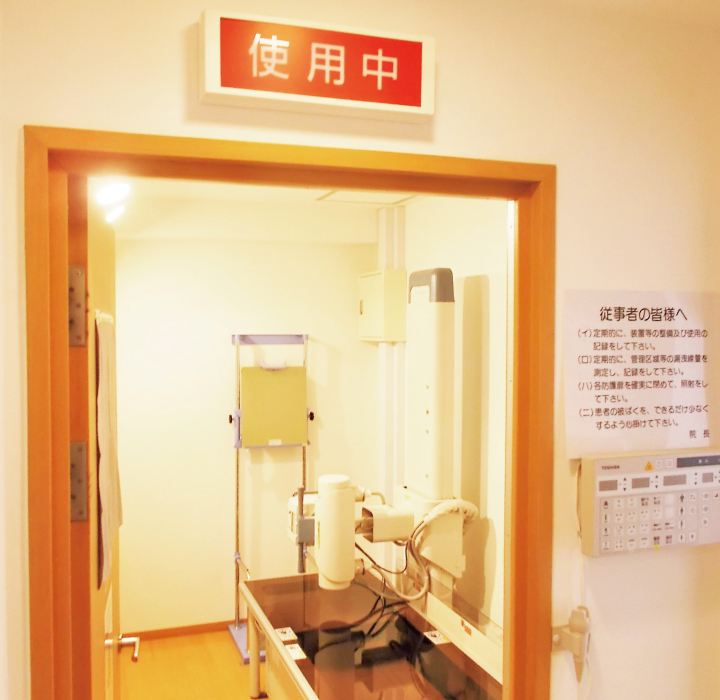 よねかわクリニック/レントゲン